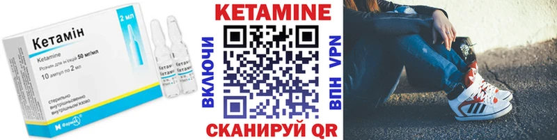 Кетамин ketamine  Сосенский 