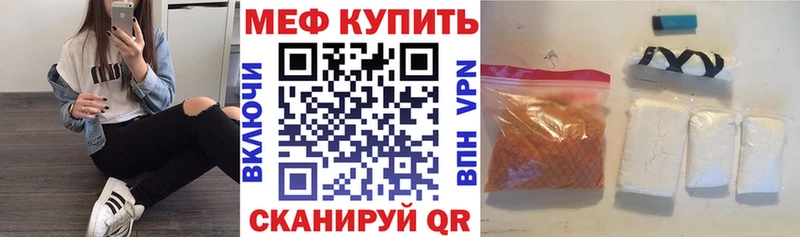 МЕФ мяу мяу  МЕГА tor  Сосенский 