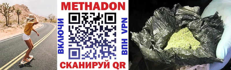 Метадон methadone  где найти   Сосенский 